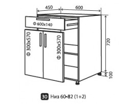 Кухня Грация Низ №30 (600-820) 2+1
